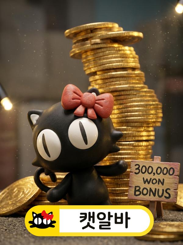 출근 보너스와 고수익 달성에 신난 선택된 캐릭터의 유흥알바 연출